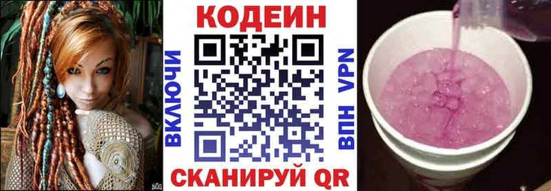 как найти закладки  Щёлкино  Кодеиновый сироп Lean напиток Lean (лин) 