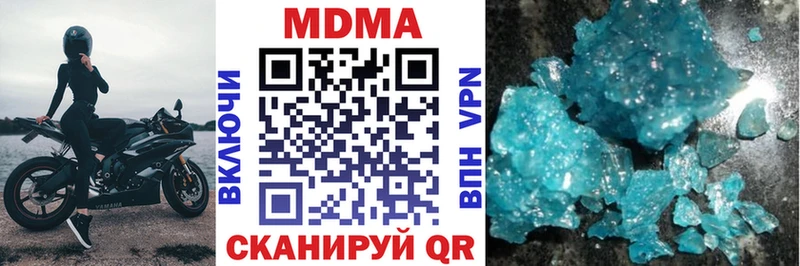 MDMA кристаллы Щёлкино