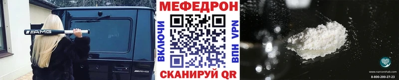 Меф мяу мяу кристаллы Щёлкино
