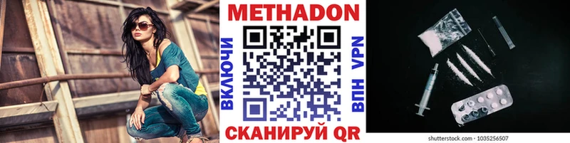 Метадон кристалл  Щёлкино 